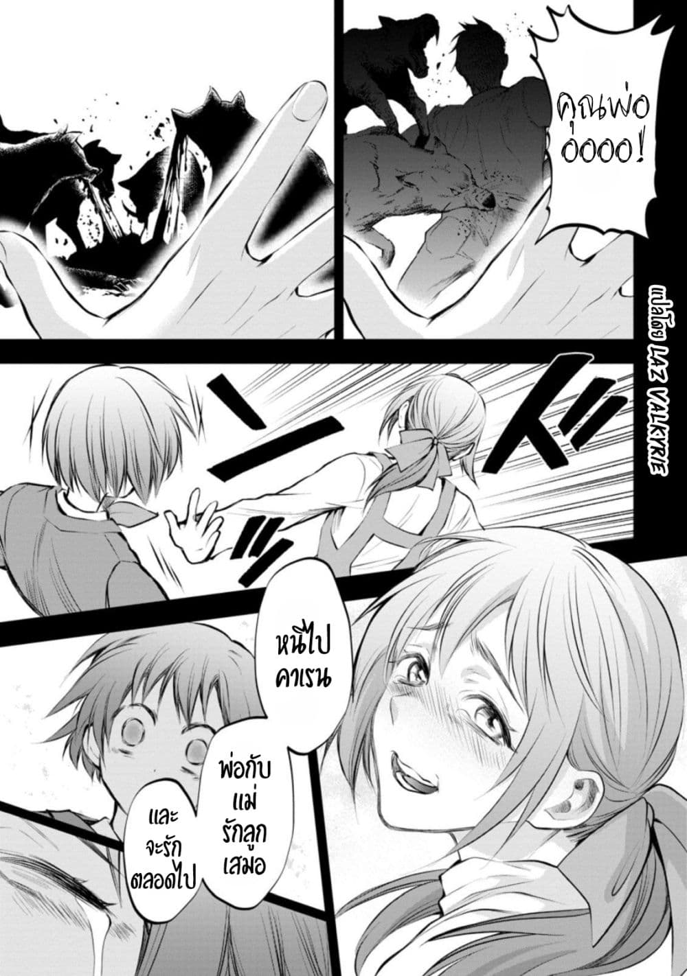 Boken ka ni Narou! 31 10